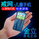 金立V31 迷你學(xué)生手機 戒網(wǎng)癮專(zhuān)用 非智能男女備用超薄4G全網(wǎng)通兒童初中生高中生老人機 藍色【4G全網(wǎng)通】