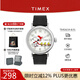 天美時(shí)（TIMEX）【史努比peanuts聯(lián)名款】系列石英男士手表歐美表七夕禮物 TW2U86400