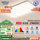 歐普（OPPLE）全光譜護(hù)眼吸頂燈客廳燈智能LED照明燈具簡約大氣包安裝 凝月4黑