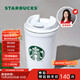星巴克（Starbucks）保溫保冷杯355ml咖啡杯車(chē)載水杯子男女士雪地白女神款生日禮物