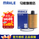 馬勒（MAHLE）機濾機油濾芯格濾清器過(guò)濾網(wǎng)發(fā)動(dòng)機保養專(zhuān)用汽車(chē)配件 OX1179D JEEP吉普大切諾基 14-17款3.0T-柴油版