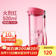 特百惠（Tupperware）茶韻500ML塑料杯男女士學(xué)生夏季運動(dòng)水杯子戶(hù)外便攜大容量 火烈紅