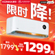 康佳（KONKA）空調大1.5匹 新一級能效 家電國家補貼 超省電 空調掛機 變頻冷暖 KFR-35GW/V9B10 以舊換新