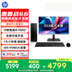 惠普戰(zhàn)66 高性能臺式電腦主機(jī) (14代i5-14500 32G 1TSSD) 23.8英寸護(hù)眼大屏 辦公學(xué)習(xí)生產(chǎn)力