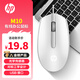 惠普（HP）M10鼠標 有線(xiàn)鼠標 商務(wù)辦公男女生通用USB接口即插即用無(wú)需驅動(dòng)人體工學(xué)有線(xiàn)鼠標 白色