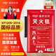 愛(ài)國者（aigo）滅火毯玻璃纖維防火逃生毯家庭廚房食堂用滅火器配套認證1.5*1.5m