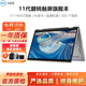 戴爾/DELL XPS13 13.3英寸微邊框二手筆記本電腦 輕薄商務(wù)辦公筆記本超薄媲美蘋(píng)果筆記本 95新7420-i711代32G-1T固態(tài)翻轉觸屏 戴爾超薄時(shí)尚筆記本