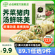 必品閣（bibigo）【89.1元任選9件】營(yíng)養早餐蒸煎餃包子飯團 冷凍半成品速食早飯 王水餃-薺菜豬肉300g