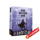 永遠講不完的故事/米切爾·恩德作品典藏 課外閱讀 閱讀 課外書(shū) 暑假作業(yè) 一升二暑假銜接 小升初暑假銜接