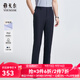 雅戈爾（YOUNGOR）休閑褲男士春夏季青年男休閑褲免燙長(cháng)褲2025新品合款3色 藏青 35 .5 180/88A