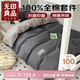 無(wú)印良品100%新疆全棉床上三件套 單人學(xué)生宿舍床單枕套純棉被套1.5*2米