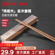 康巴赫（KBH）筷子雞翅木套裝筷原生實(shí)木無(wú)漆無(wú)蠟防滑耐高溫家用環(huán)保木筷10雙