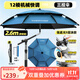 漁之源釣魚(yú)傘2025新款加厚黑膠防轉機械臂戶(hù)外露營(yíng)大釣傘遮陽(yáng)防暴雨釣傘 2.6米 【獲獎專(zhuān)利手杖 32檔精準速調】挪威藍