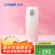 虎牌（TIGER）單手易開不銹鋼真空保溫杯便攜出行漸變色水杯七夕禮物MOG-A48C 櫻花粉 480ml
