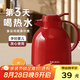 物生物（RELEA）保溫壺家用大容量熱水瓶玻璃內(nèi)膽暖壺辦公開水瓶學(xué)生宿舍暖瓶水壺 熱戀紅【普通款】 1000ml