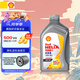殼牌（Shell）汽機油 超凡喜力灰殼 零碳環(huán)保 天然氣全合成機油 發(fā)動(dòng)機潤滑油 灰殼HX8 0W-40 SP 1L