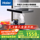 海爾（Haier）抽油煙機 頂吸歐式21.5m3/min大吸力 揮手智控自清潔 油煙機灶具套裝T11+Q2BE3(天)【套裝商品】