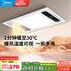 美的（Midea）風暖式浴霸暖風燈照明排氣五合一體機集成吊頂無線衛(wèi)生間浴室機G3 G3琴鍵丨4合一速暖丨溫度可視