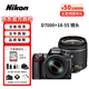 尼康（Nikon）D7500 D7200 D7100 D7000 D7000 D7100 D7200單機 套機 單反相機  尼康D7000+18-55 套機 官方標配