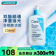 適樂(lè )膚（CeraVe） 屈臣氏泡沫啫喱洗面奶潔面 新舊包裝隨機發(fā)貨 水楊酸 236ml
