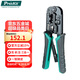 寶工（Pro'sKit）CP-376TR網(wǎng)絡(luò)網(wǎng)線鉗電話線水晶頭壓線鉗三用468P（專業(yè)級）
