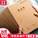 金值作文本300格16k/36張作業(yè)本筆記本本子 牛皮紙初中學(xué)生練習簿抄寫(xiě)本錯題本英語(yǔ)聽(tīng)寫(xiě)本開(kāi)學(xué)季必備