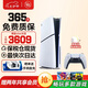 索尼（SONY） 【國(guó)內(nèi)保稅倉(cāng)】索尼PS5slim/pro輕薄版體感游戲機(jī)家用高清4K日版/港版支持VR/黑神話 PS5 slim港版光驅(qū)版（最快次日達(dá)）