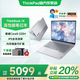 ThinkPad聯(lián)想ThinkBook 14+ 2025酷睿版可選V14補貼20%高性能輕薄設計女生商務(wù)辦公學(xué)生游戲手提筆記本電腦 爆款25款酷睿5 32G內存 1TB固態(tài)丨TB14 獨顯級顯卡 全高