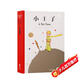 樂樂趣小王子立體書珍藏版兒童文學(xué)硬殼繪本課外閱讀故事書童話故事繪本七夕情人節(jié)禮物送女友告白生日禮物無刪減版課外閱讀  