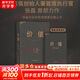 【正版包郵】?jì)r(jià)值 我對投資的思考 張磊 著(zhù) 高瓴創(chuàng  )始人兼首席執行官張磊的首部力作！金融投資經(jīng)典暢銷(xiāo)系列書(shū)籍可選 新華書(shū)店旗艦店圖書(shū)書(shū)籍 價(jià)值 【張磊 著(zhù)】