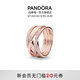 潘多拉（PANDORA）交纏戒指玫瑰金色不對稱(chēng)編織線(xiàn)條時(shí)尚優(yōu)雅教師節禮物 交纏戒指 52mm—12號圈口