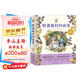 野薔薇村的故事套裝全8冊 經(jīng)典童話(huà)故事繪本中文版平裝親子閱讀自學(xué)水彩臨摹田園風(fēng)圖畫(huà)書(shū) 與彼得兔比肩春夏秋冬天四季冒險故事書(shū) 博洛尼亞國際童書(shū)展獎