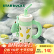 星巴克（Starbucks）杯子果緣奇遇系列不銹鋼杯大容量便攜水杯高顏值桌面杯男女士送禮 不銹鋼吸管杯(配掛件)936ml