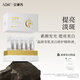 安黛蘇次拋精華美白377屏障修護精華液抗糖提亮改善暗沉緊致 30支*1盒 【敏感肌可用】