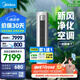 美的空調(diào) 3匹 靜新風(fēng) 家電國(guó)家補(bǔ)貼 空調(diào)立式  新風(fēng)空調(diào) 客廳空調(diào)柜機(jī) 新一級(jí)能效  KFR-72LW/N8XF1-1