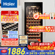海爾（Haier）150升52瓶裝一級節能風(fēng)冷均溫保濕紅酒柜 客廳辦公室葡萄酒冷藏柜家用酒柜WS052WGHUD1國家補貼