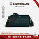 萬(wàn)寶龍MONTBLANC 風(fēng)尚3.0系列英倫綠142郵筒包199178男士禮物