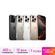 Apple 蘋(píng)果 iPhone 16系列/16e/Pro/ProMax/Plus 二手手機 顏色內存參考質(zhì)檢報告 蘋(píng)果 iPhone 16 Pro Max