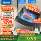 海爾（Haier）洗衣機全自動(dòng)10公斤/12公斤直驅變頻波輪家用洗衣機一級能效大容量AI智洗電離除菌 家電補貼20% 【新品12KG】超凈洗1.13洗凈比+變頻直驅