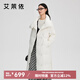 艾萊依（ERAL）女士羽絨服氣質(zhì)收腰長(zhǎng)款羽絨服鴨絨大翻領(lǐng)顯瘦可脫卸腰帶設(shè)計(jì)外套 暖白色 【建議80-110斤】 S