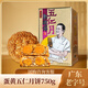 郭師傅蛋黃五仁月餅廣式伍仁月餅禮盒老式月餅惠州特產(chǎn)蛋黃五仁筒裝750g