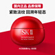 SK-IIsk2大紅瓶面霜80g賦能煥采精華霜修護(hù)霜滋潤(rùn)款補(bǔ)水保濕化妝品禮物