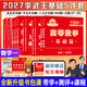 現(xiàn)貨速發(fā)】金榜時代書課2026/2027考研數(shù)學武忠祥高等數(shù)學基礎線性代數(shù)基礎篇李永樂660題強化武忠祥高數(shù)講義線性代數(shù)講義330題 書課數(shù)一】27李武王基礎+660+真題87-08