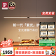 Paulmann P德國(guó)柏曼護(hù)眼餐廳吊燈全光譜一字長(zhǎng)條餐桌吧臺(tái)LED燈具簡(jiǎn)約智能 [1米長(zhǎng) 雅光黑]手掃調(diào)光-4000K