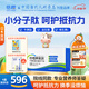 恬橙 脾氨肽口服飲液凍干粉含維生素C 牛脾肽兒童益生菌營(yíng)養(yǎng)素 4盒【1個(gè)月】體驗(yàn)裝