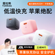 圖拉斯小冰塊Lite 【Papi推薦 低溫快充】蘋(píng)果充電器30w 20w氮化鎵快充頭iPhone17/16/15充電頭Air套裝 【30W冰透白】單頭·快充不傷機 【2025升級款】新國標3C認證·呵