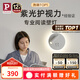 Paulmann P德國柏曼護(hù)眼壁燈臥室床頭閱讀燈書房漫反射氛圍照明柔光燈