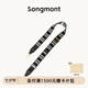 Songmont山下有松虎牙牦牛絨編織肩帶包包配件 虎牙肩帶 黑白撞色 現(xiàn)貨(適配中號見物)