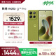 摩托羅拉 聯(lián)想moto G100 Pro 1.5K護眼屏 6720mAh充電寶級大電池 IP68&IP69抗水 NFC AI手機 12+512 苔原青