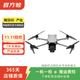 大疆 DJI Air系列 Air3s/Air3/Air2S 航拍無(wú)人機 高清航拍 二手無(wú)人機 大疆 Air 3S